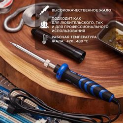 Паяльник REXANT 12-0123-1, электрический