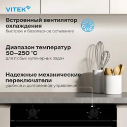 Духовой шкаф электрический Vitek VEO 6230 BG, 71л, стекло черное