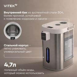 Термопот Vitek VT-TP5005, белый и серебристый