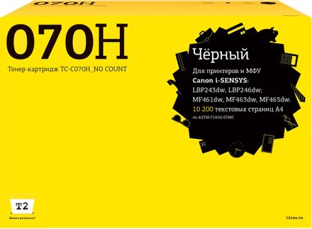 Картридж T2 TC-C070H_NO COUNT, 070H/5640C002, черный / TC-C070H_NO COUNT