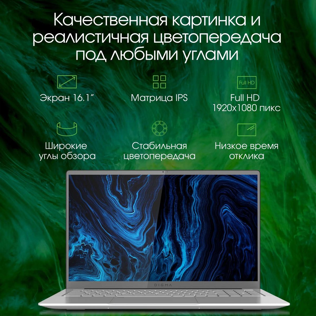 Ноутбук Digma Pro Sprint M DN16R7-ADXW02, 16.1", IPS, AMD Ryzen 7 3700U, 4-ядерный, 16ГБ DDR4, 512ГБ SSD,  AMD Radeon  RX Vega 10, серебристый