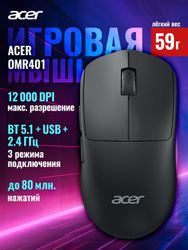 Мышь беспроводная Acer OMR401, USB, черный