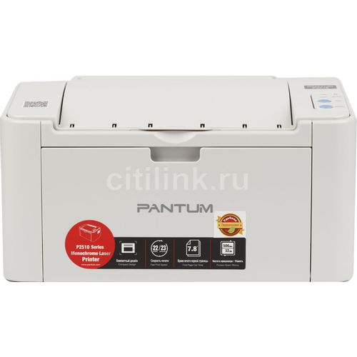 Принтер лазерный Pantum P2518 черно-белая печать, A4, серый