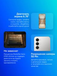 6.78" Смартфон TECNO Spark 40 Pro 8/256Gb,  титан