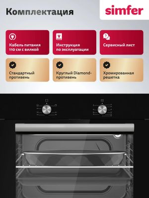 Инструкция, руководство по эксплуатации для духовой шкаф газовый Simfer ...