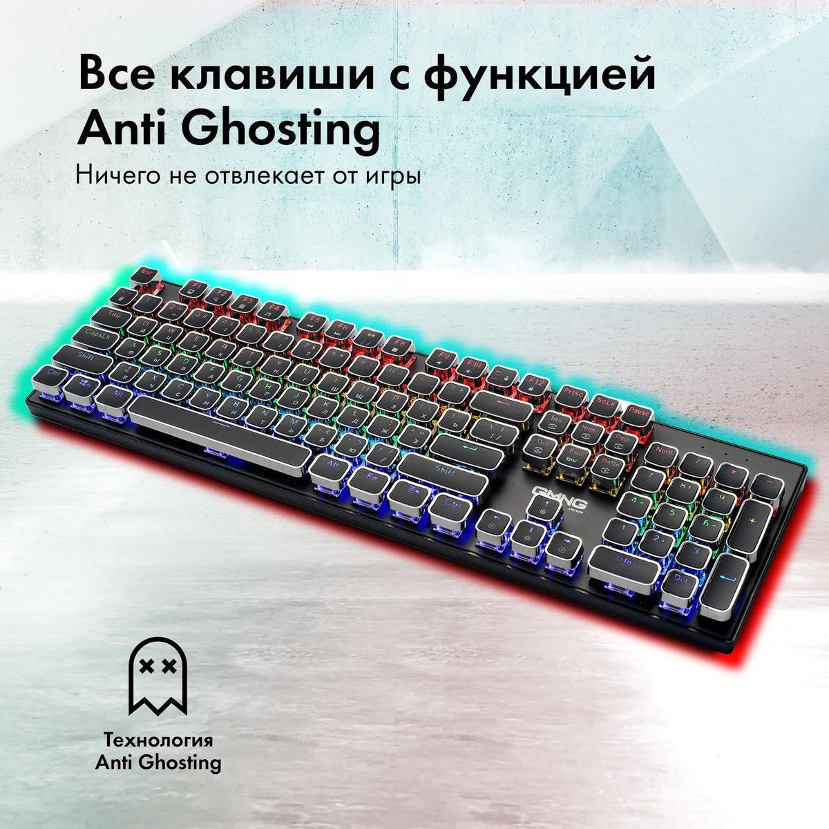 Клавиатура GMNG 905GK, черный