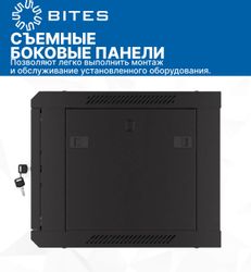 Шкаф коммутационный 5BITES TC6401-06B TC6401-06B настенный, стекло/металл передняя дверь, 6U, 600x370x450 мм