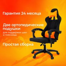 Кресло игровое ZOMBIE Rudger, черный