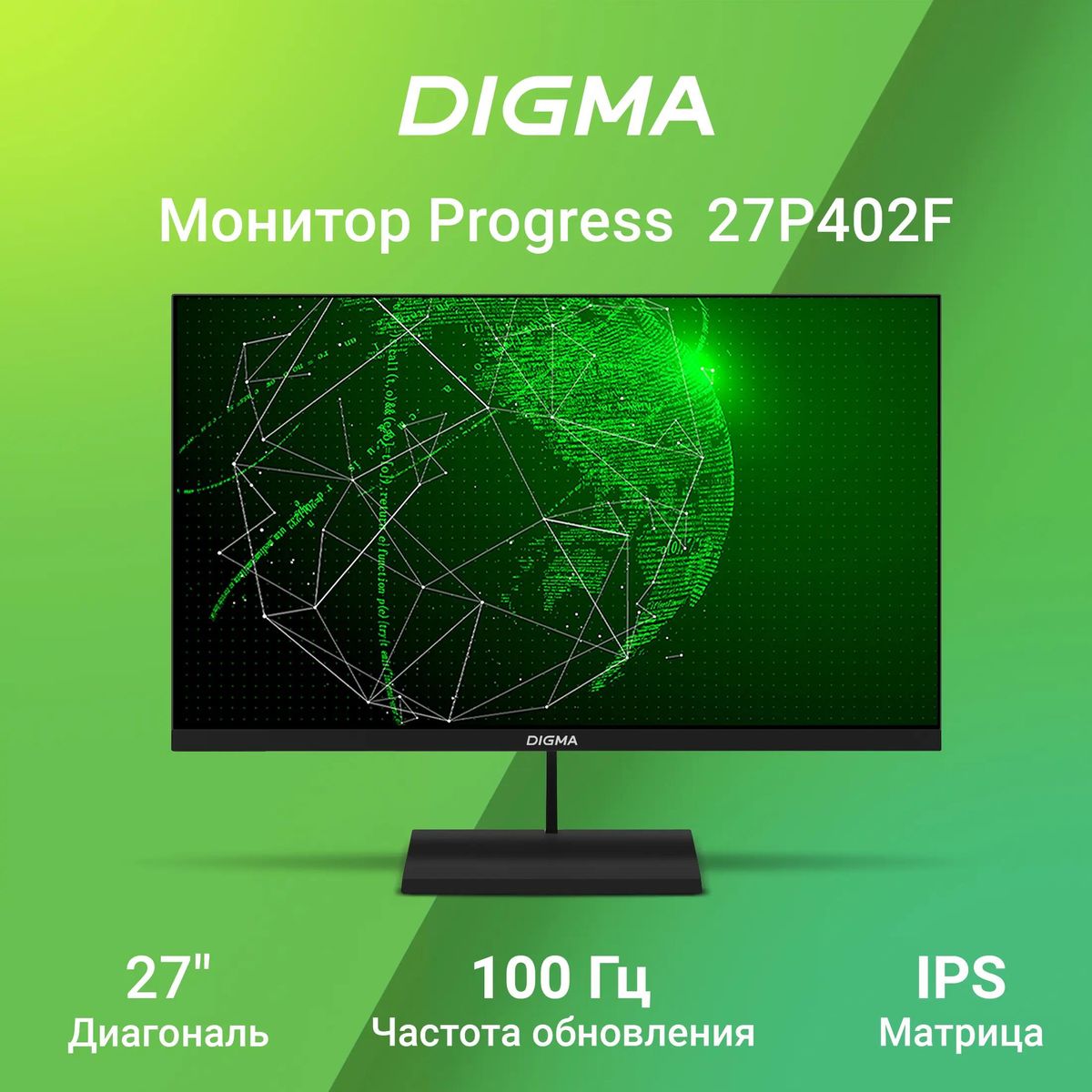 Монитор Digma Progress 27P402F 27", черный