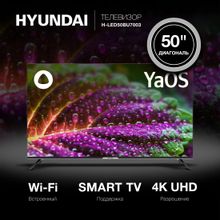 50" Телевизор Hyundai H-LED50BU7003, 4K Ultra HD, черный, СМАРТ ТВ, YaOS