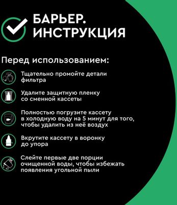 Фильтр-Кувшин Для Очистки Воды Барьер Гранд NEO, Ультрамарин, 4.2л.