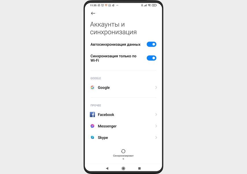 Что включить на телефоне с Android