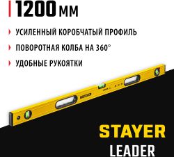 Уровень пузырьковый Stayer 3466-120_z01 120см, глазков: 3шт