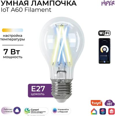 Обзор товара умная лампа HIPER Filament E27 белая 7Вт 800lm Wi-Fi [hi ...