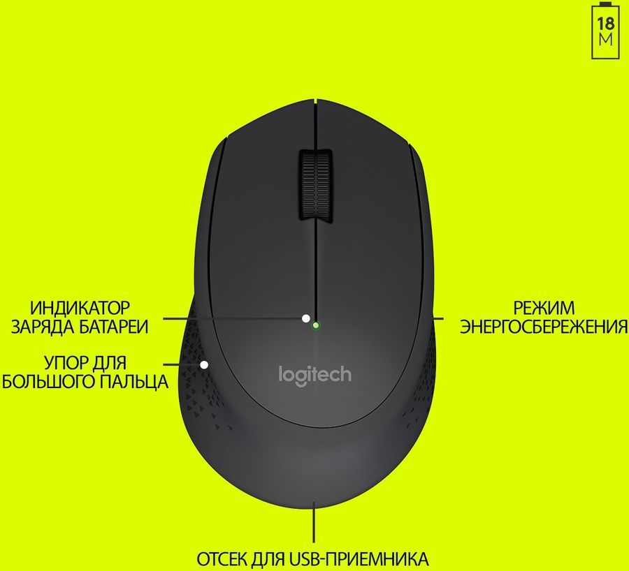 Мышь Logitech M280, оптическая, беспроводная, USB, черный [910-004287 ...