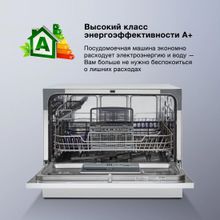 Посудомоечная машина Hyundai DT205 белая
