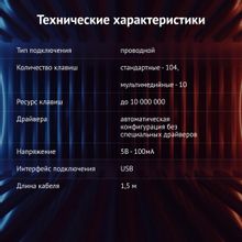 Клавиатура Oklick 750G FROST WAR, черный