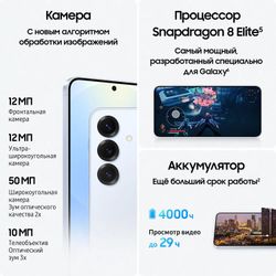 6.2" Смартфон Samsung Galaxy S25 12/128Gb, SM-S931B, голубой