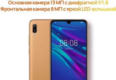 Huawei y6 2019 по отпечатку