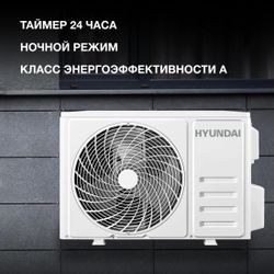 Сплит-система Hyundai HAC-24/T-PRO настенная, до 65м2, 24000 BTU