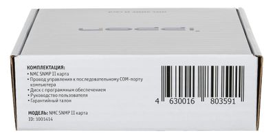 Модуль Ippon NMC SNMP II card для Ippon Innova G2/RT II/Smart Winner II ...