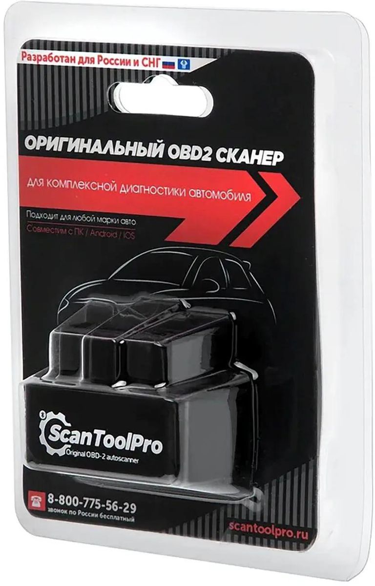 Сканер авто. ScanToolPro Black Edition OBDII BT (1044654) – купить в  Ситилинк | 1660619