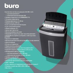 Уничтожитель бумаг Buro Office BU-S900AF