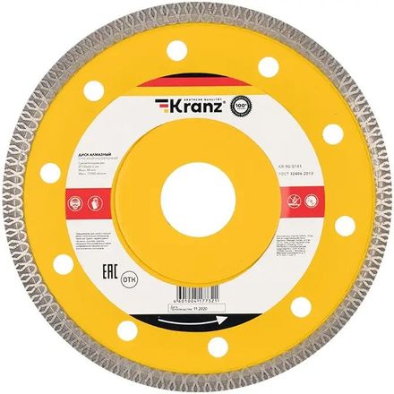 Алмазный диск KRANZ KR-90-0141, 125мм, 1.4мм, 22.2мм, по бетону, камню, асфальту