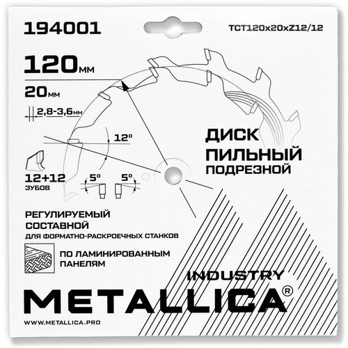Пильный диск METALLICA 194001, по ламинату, ДСП, 120мм, 20мм