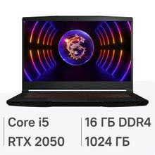 Изображение товара Ноутбук игровой MSI Thin GF63 12UCX-898US 15.6", IPS, Intel Core i5 12450H 2ГГц, 8-ядерный, 16ГБ DDR4, 1ТБ SSD,  NVIDIA GeForce  RTX 2050 - 4 ГБ, Windows 11 Home, черный [9s7-16r821-898]