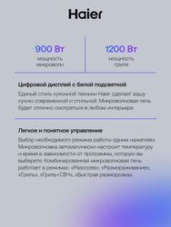 Встраиваемая микроволновая печь HAIER HMX-BTG259B, 25л, 900Вт, черный