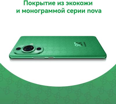Характеристики Смартфон Huawei nova 11 Pro 8/256Gb, GOA-LX9, зеленый ...