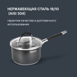 Ковш Rondell Stern RDS-008, темно-серый