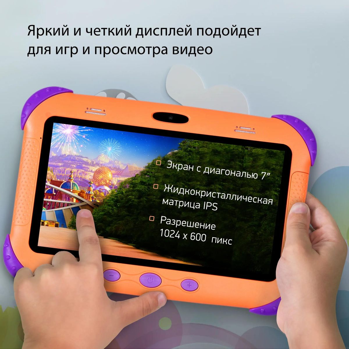 Отзывы на Детский планшет SunWind Sky Kids 70 7