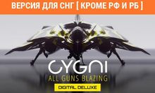 Изображение товара Игра KONAMI Cygni All Guns Blazing Digital Deluxe для ПК СНГ