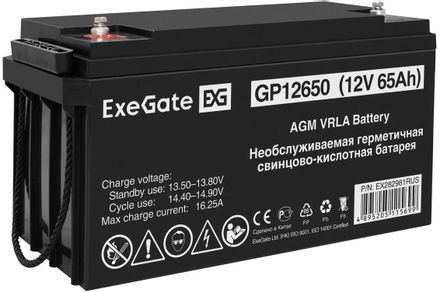 Аккумуляторная батарея EXEGATE EX282981 для ИБП,  12В,  65Ач [ex282981rus]