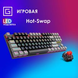 Клавиатура Oklick K600X, проводная, механическая, черный/серый