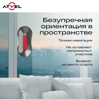 わろのぎ Робот-мойщик окон ATVEL Zorro Z4, серый – купить в Ситилинк | 2059310