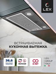 Встраиваемая вытяжка LEX GS Bloc P 600 IX, управление кнопочное, нержавеющая сталь