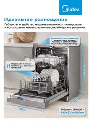 Посудомоечная машина Midea MFD60S050S, серая