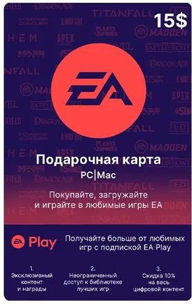 Пополнение игровой валюты ELECTRONIC ARTS EA 15 USA, регион: США