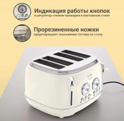 Тостер TESLER Elizabeth TT-445,  бежевый