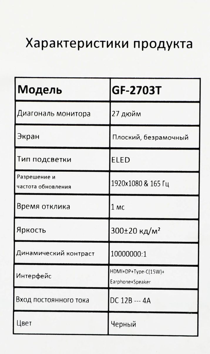 Превью изображения товара