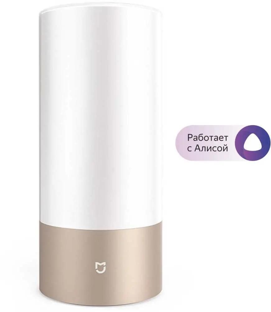 Xiaomi Mi Bedside Lamp mue4063gl x15818