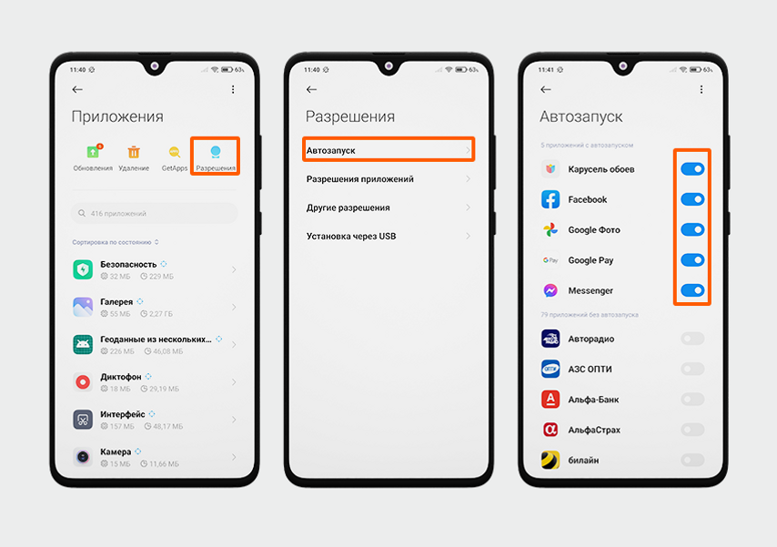 Samsung автозапуск приложений