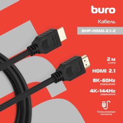 Кабель аудио-видео Buro HDMI (m) -  HDMI (m),  ver 2.1,  2м