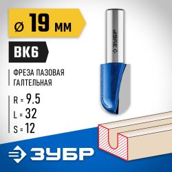 Фреза Зубр 28751-19-32, по дереву