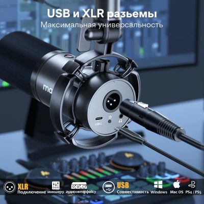 Микрофон MAONO PD200X, черный – купить в Ситилинк | 1928717