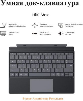 Клавиатура CHUWI HI10MAX, Chuwi Hi10 Max, черный – купить в