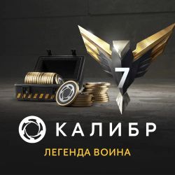 Изображение товара Дополнение к игре 1C GAME STUDIOS Калибр: Легенда воина, для  ПК,  регион: Россия,  RUS (интерфейс и субтитры)